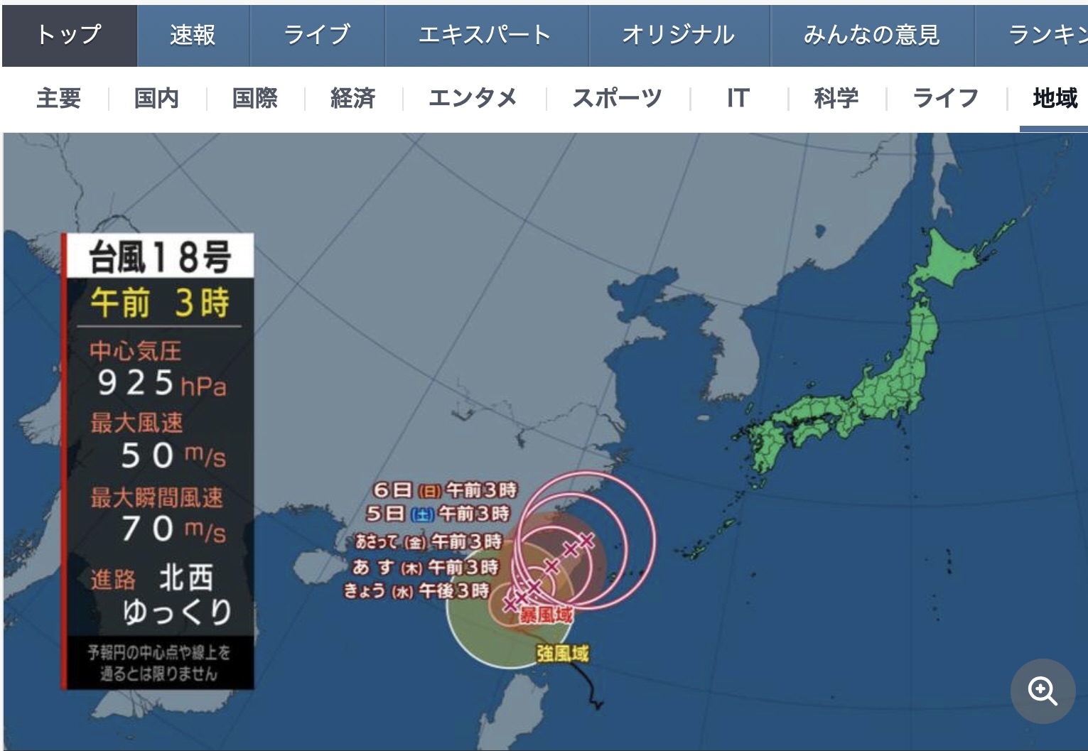 台風18号が沖縄方面に・・・。｜久米島ツアーが・・・。